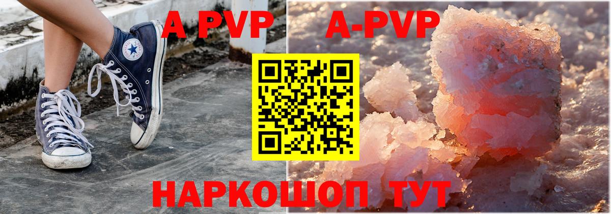 Радужный  APVP кристаллы  Вход с VPN  Alfa_PVP  А ПВП мука 