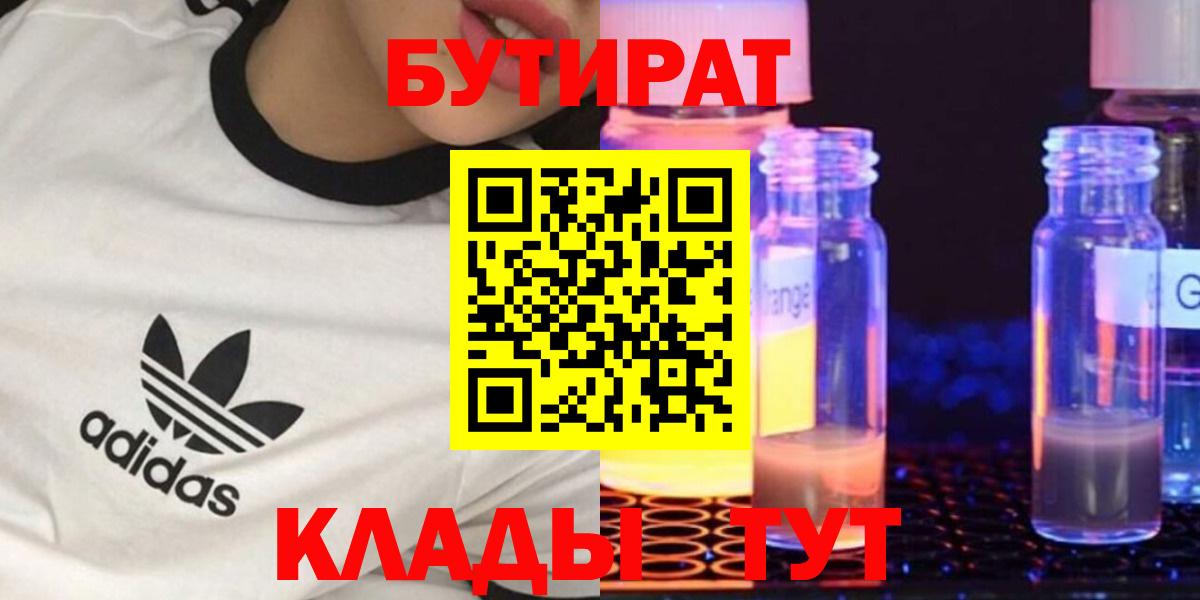 Бутират оксана Радужный