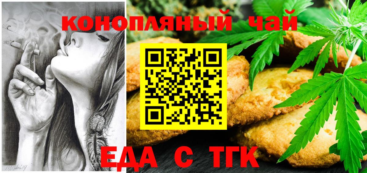 Радужный  Печенье с ТГК марихуана  Вход с VPN 