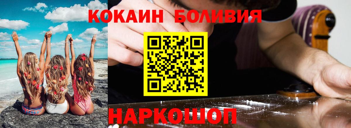 Кокаин VHQ  Вход с VPN  Радужный  Кокаин  КОКАИН Эквадор 