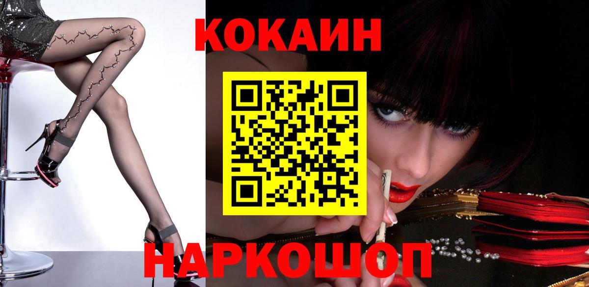 Кокаин Fish Scale Радужный