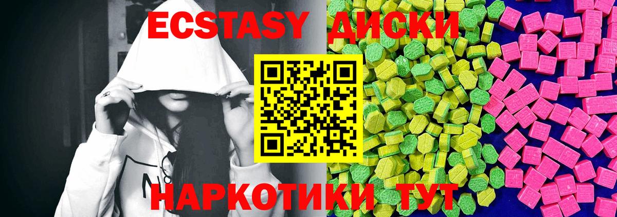Ecstasy DUBAI  Экстази  Вход с VPN  Радужный  blacksprut ONION  Ecstasy 250 мг 