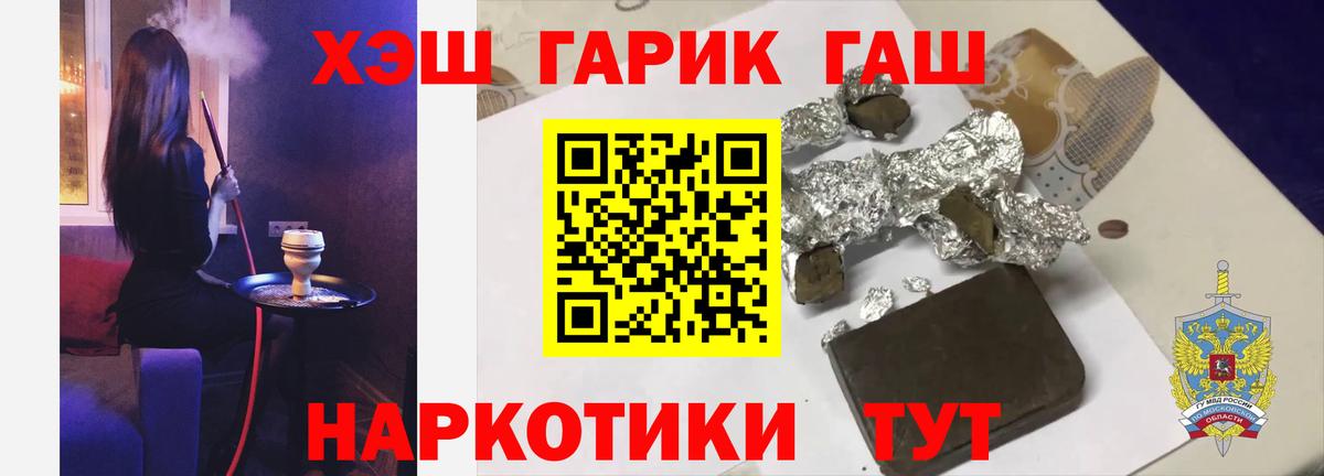 ГАШИШ убойный  ГАШ ice o lator  ГАШИШ  Вход с VPN  Радужный 