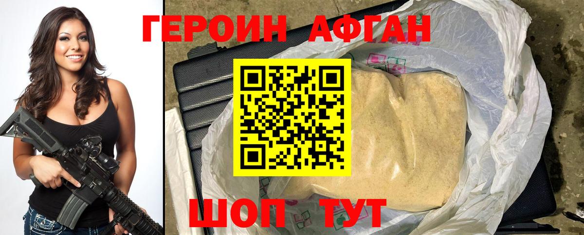Радужный  ГЕРОИН афганец  Вход с VPN 