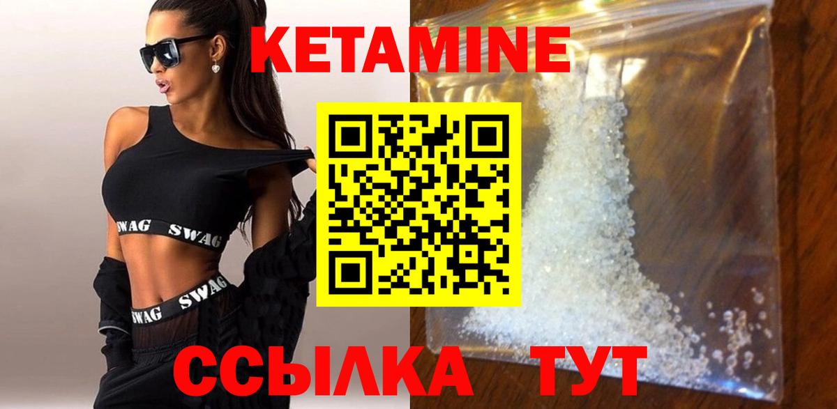 Кетамин ketamine  Вход с VPN  Радужный 