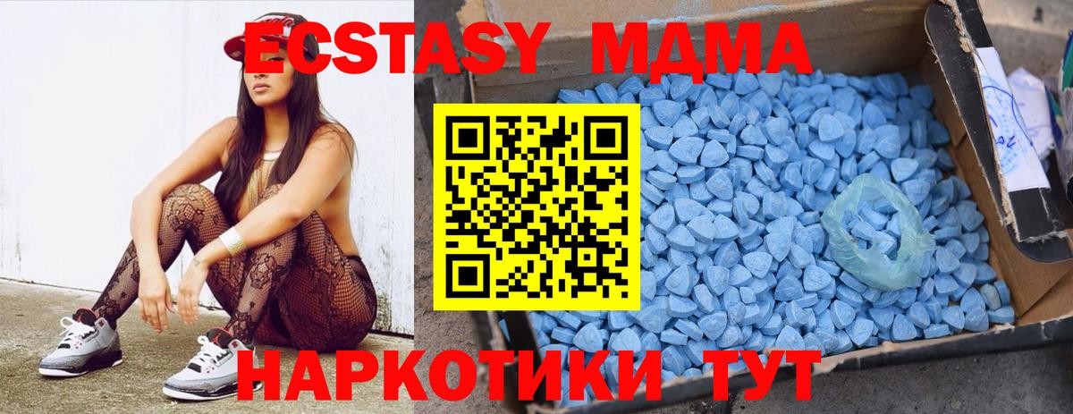 MDMA кристаллы  Вход с VPN  Радужный  MDMA  MDMA молли 