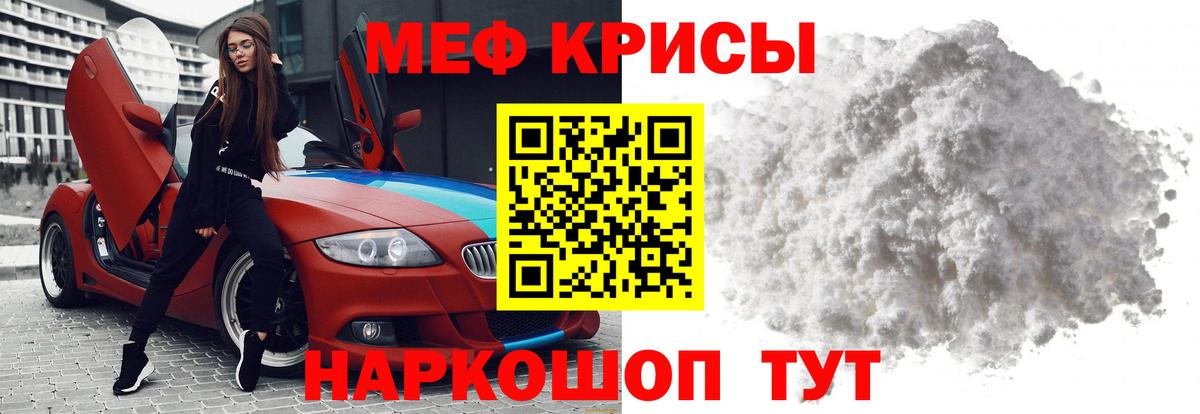 МЕФ 4 MMC    ссылки  Вход с VPN  Радужный  МЕФ mephedrone  МЯУ-МЯУ 