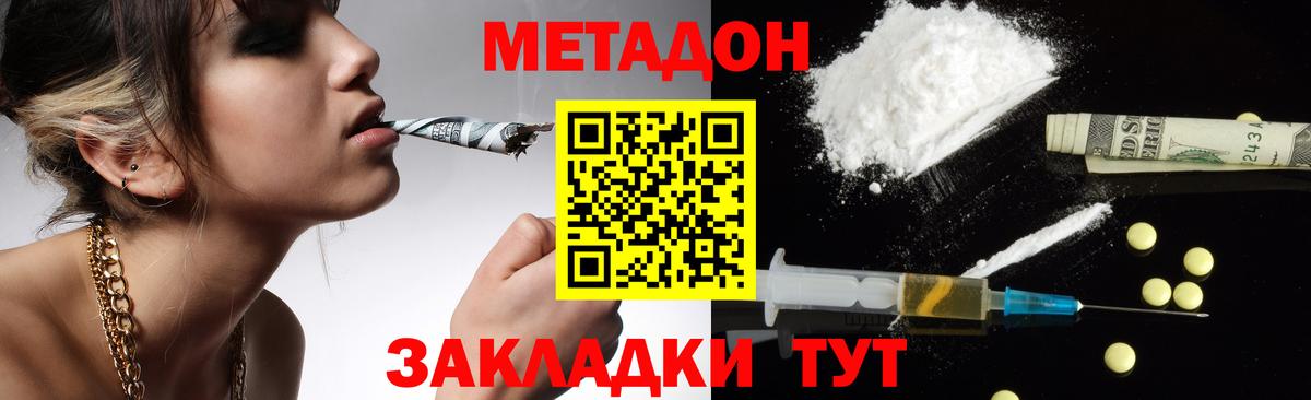 Метадон мёд  blacksprut   Радужный  Вход с VPN 