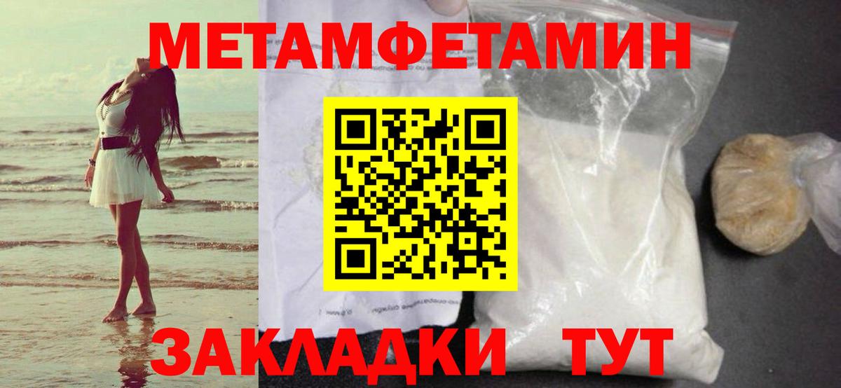 МЕТАМФЕТАМИН мет Радужный
