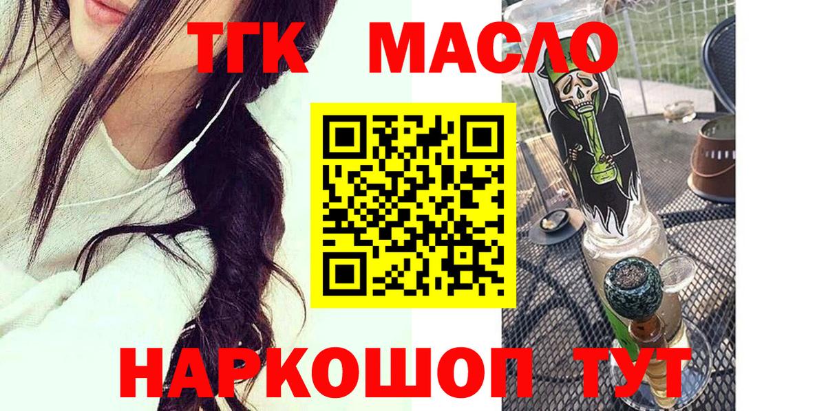 мега зеркало  ТГК гашишное масло  Вход с VPN  Радужный  Дистиллят ТГК жижа 
